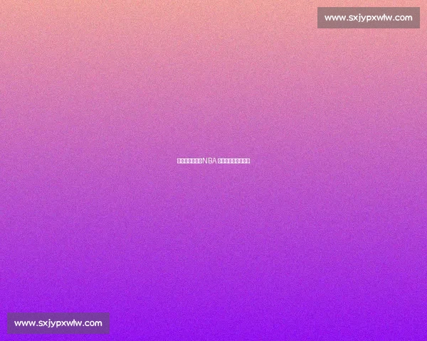 史蒂夫・科尔：NBA 历史最精准三分射手